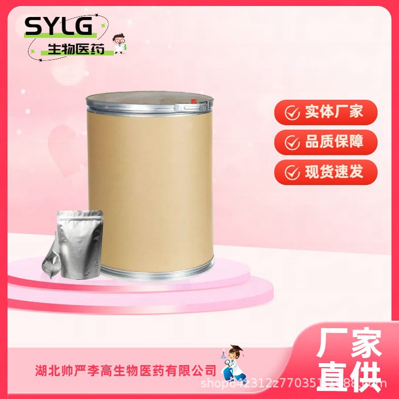 Порошок дихенола 99% медицинский Cp 1кг 25кг