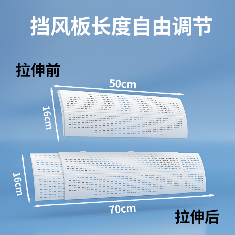 Central air conditioner wind deflector wind shield wind deflector air conditioner shield wind deflector wind deflector wind shield wind shield shield against direct blowing cold wind
