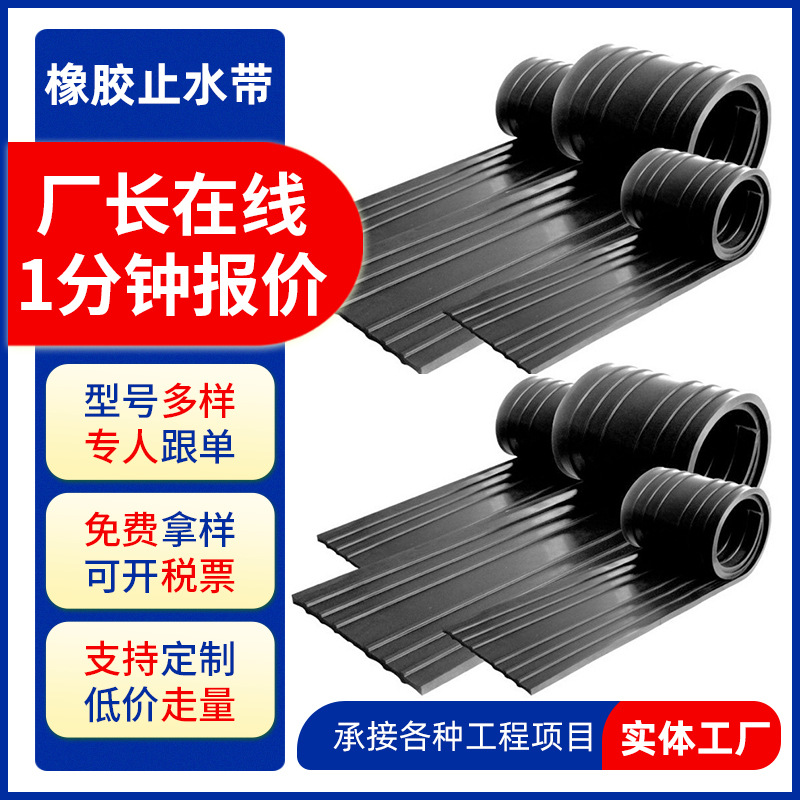 Обработка и настройка резинок водоотталкивающих мостовых деформационных швов, зарытые резинки водоотталкивающие с задним монтажом