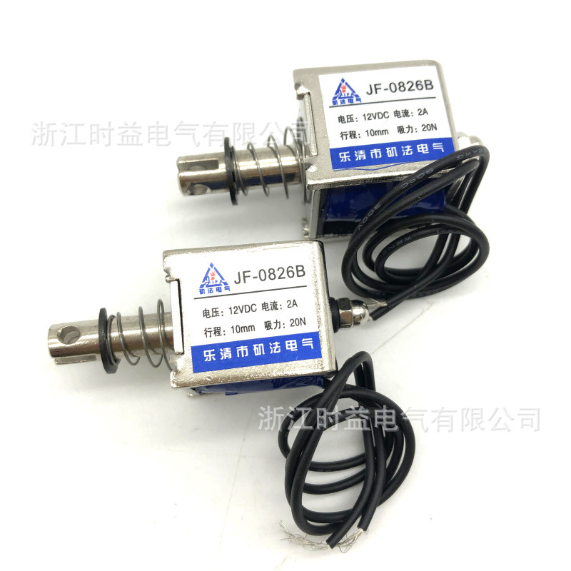 JF-0826B miniature DC push-pull type through electromagnet 12V 24V 36V