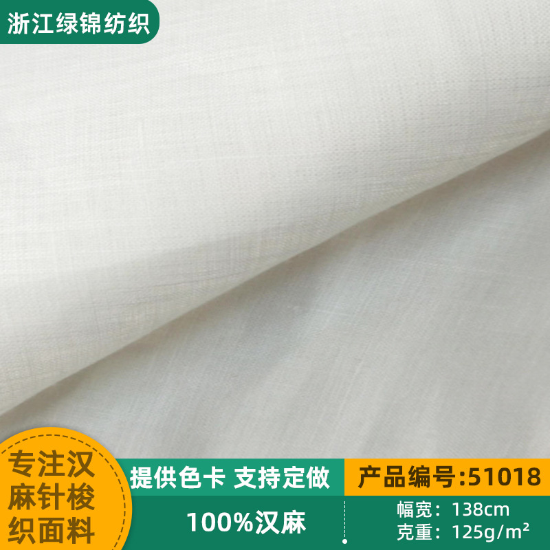 Ткань из чистой конопли, простая ткань, рубашка, платье, ткань одежды династии Хань