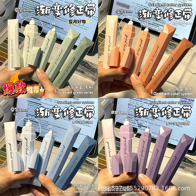 Корректирующая лента Pen Test, высокая ценность, градиентная, большая емкость, гладкая, непрерывная, для студентов, оптовая продажа