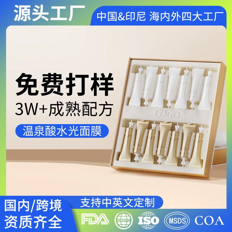 Популярная OEM легкая маска с кислотой термальных источников очищающая, увлажняющая, восстанавливающая и прозрачная маска на заказ