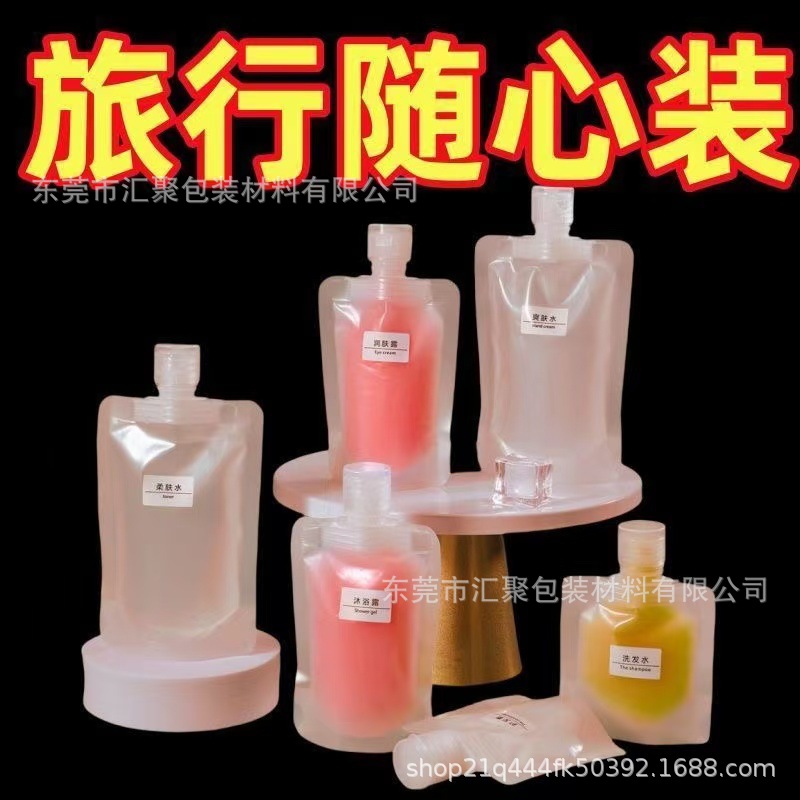 Travel Refill Bag, Shampoo, Shower Gel, Care Set, Lotion, Portable Wash, Business Trip, Disposable Refill Bottle