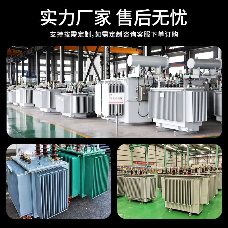 S11-M-630Kva Three-Phase Oil-Immersed Transformer S13 Power Transformer 250/315/400/500Kva