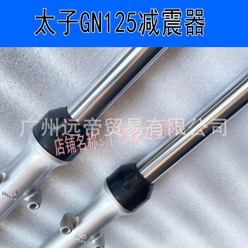 Motorcycle Shock Absorption GN125 Prince Shock Absorber Pearl River Prince HJ125-8 Fork Haojiang Shock Absorber Shock Absorber Hydraulic Shock Absorber