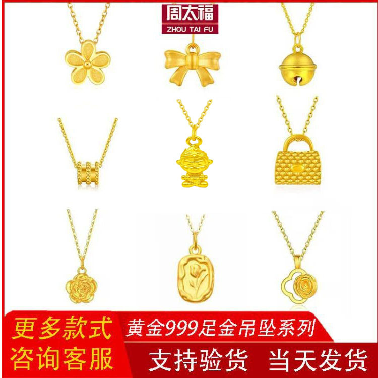 Шэньчжэнь Шуйбэй Золото 999 Золотая Подвеска 3D Твердая Золотая Подвеска Ожерелье Подарки для Открытия Салона Красоты