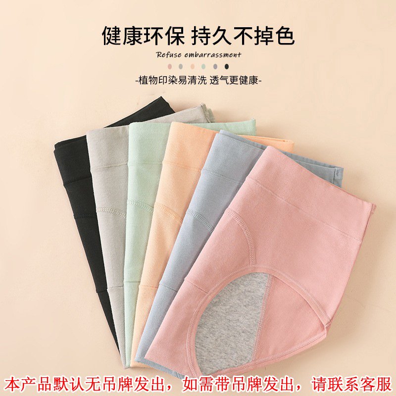 Cotton physiological period underwear Women's Mid-waist plus size holiday period before and after widened leak-proof triangle aunt pants wholesale