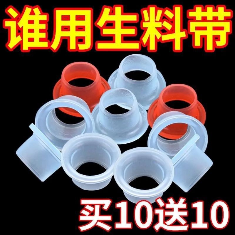 New Universal raw material belt substitute 4 points silicone washer faucet accessories leak-proof sealing ring rubber pad free