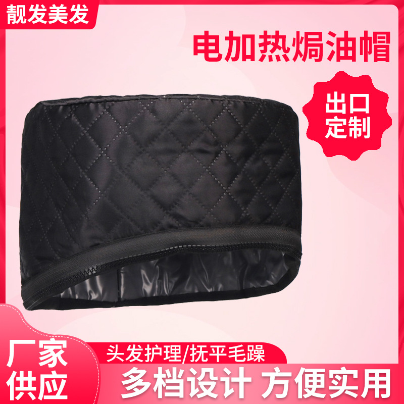 Регулируемая по температуре черная шапка для ухода за волосами и лечения