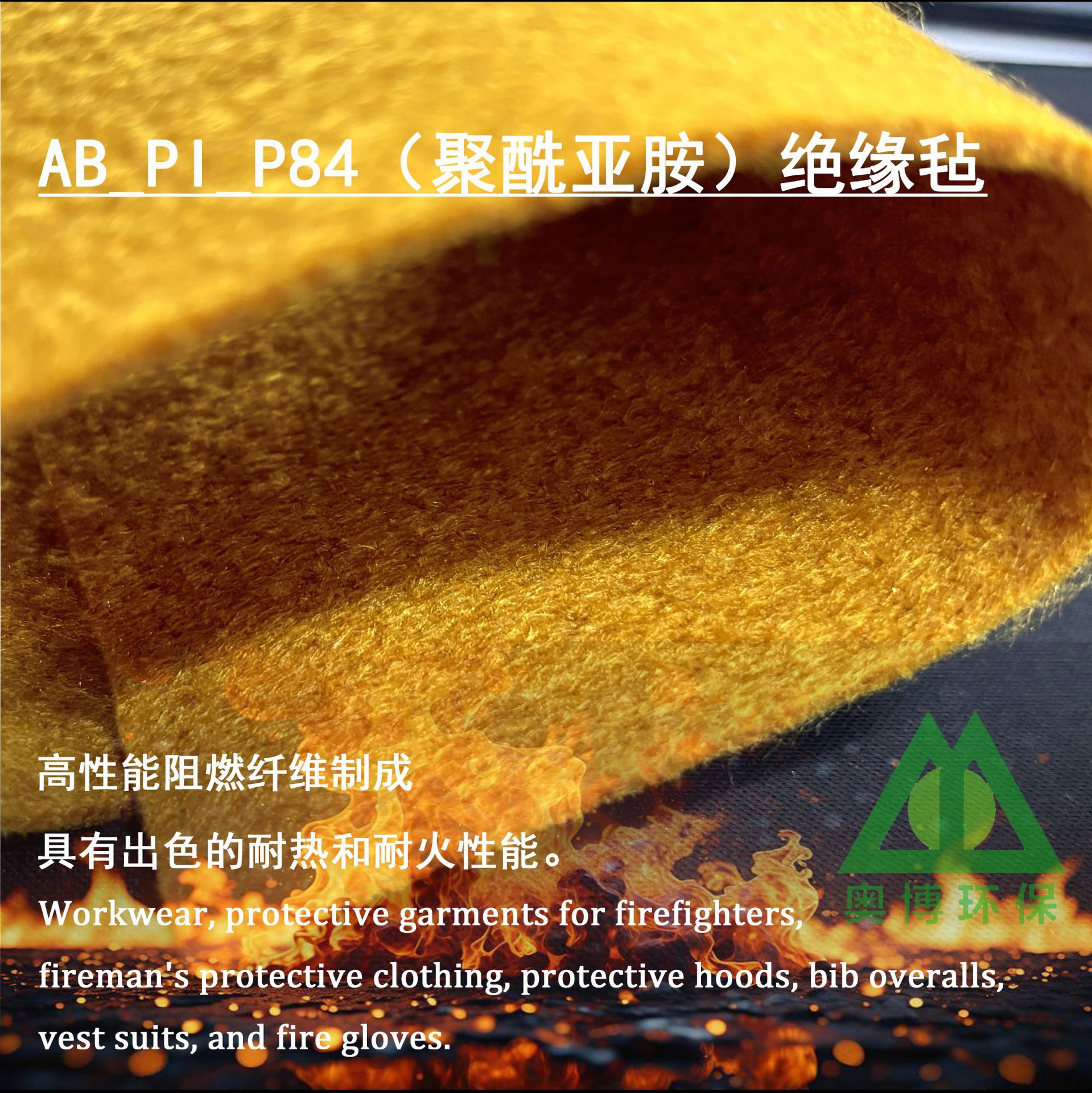 Aramid Acrylic Carbon Felt Flame Retardant Viscose Flap Pad Filled Cotton Long-Term Temperature Resistant Flame Retardant High Temperature Resistant Acupuncture Felt