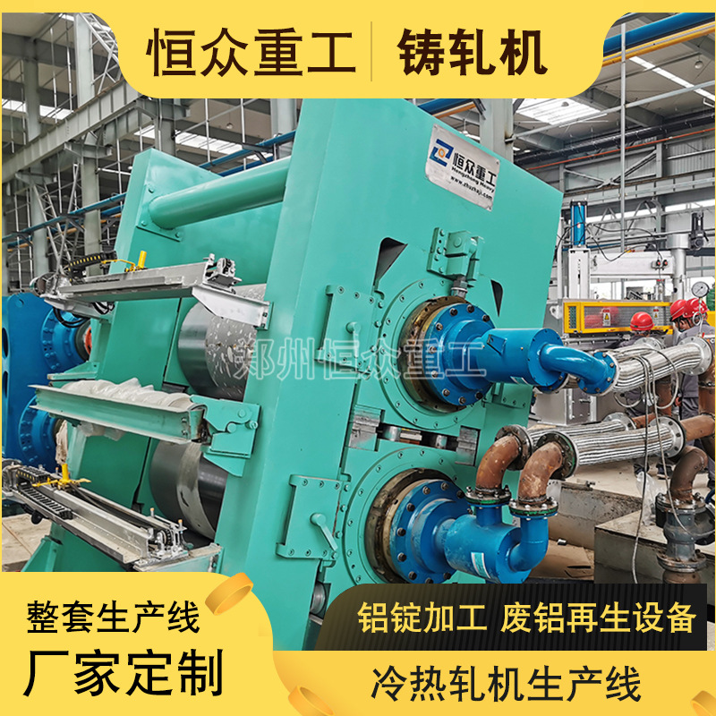 Машина для переработки алюминиевых плит, дисков, слитков, горячего и холодного проката, производственная линия, оборудование для регенерации отходов алюминия