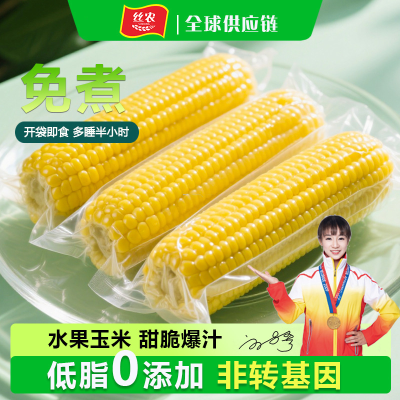 Фруктовая кукуруза без варки, готовая к употреблению, свежая, вакуумная упаковка, хрустящая сладкая кукуруза, заменитель пищи, бесплатная доставка