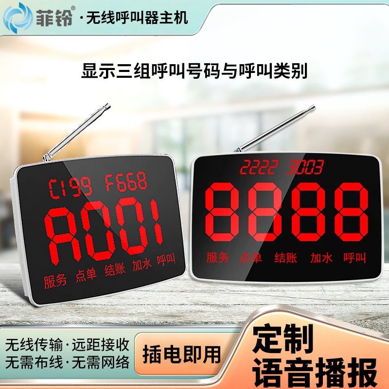 Оптовый беспроводной пейджер для чайных домов, ресторанов, гостиниц и игровых комнат