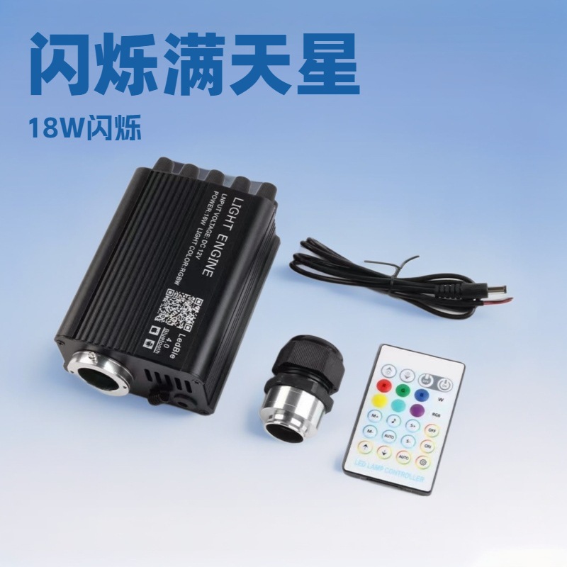 Международный мигающий звездный метеор универсальный автомобильный источник света RGBW звездный потолок мобильное приложение голосовое управление Bluetooth ремень