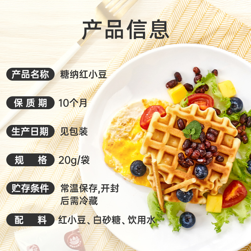 Exhibition art sugar red bean honey bean instant red bean commercial small package baking red bean milk tea shop special ingredients stuffing