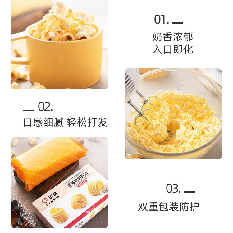 Light flavor plant butter 500g bread cookie milk jujube milk fried steak butter commercial household baking raw materials