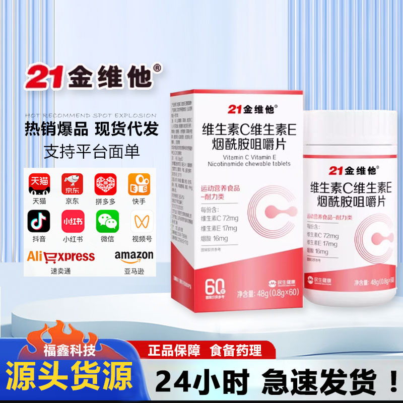 Жевательные таблетки витамина C, никотинамида, витамина B3, никотиновой кислоты, фолиевой кислоты VC конфеты