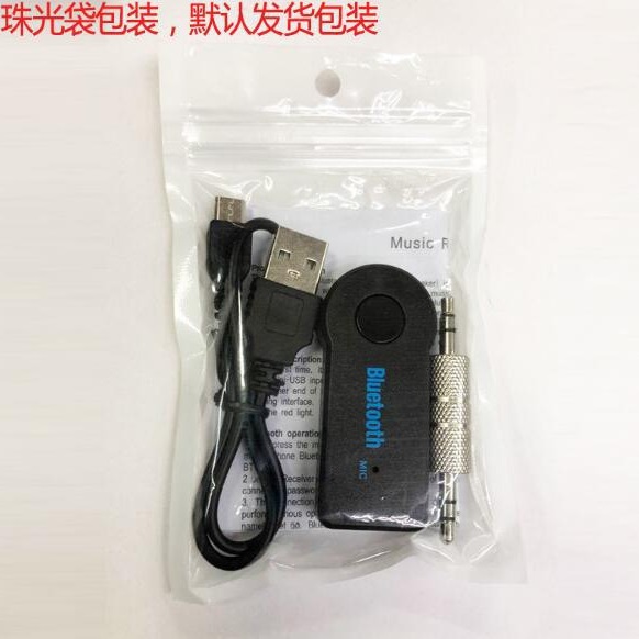 AUX car Bluetooth receiver 3.5mm wireless 4.0 Bluetooth adapter Bluetooth audio receiver converter