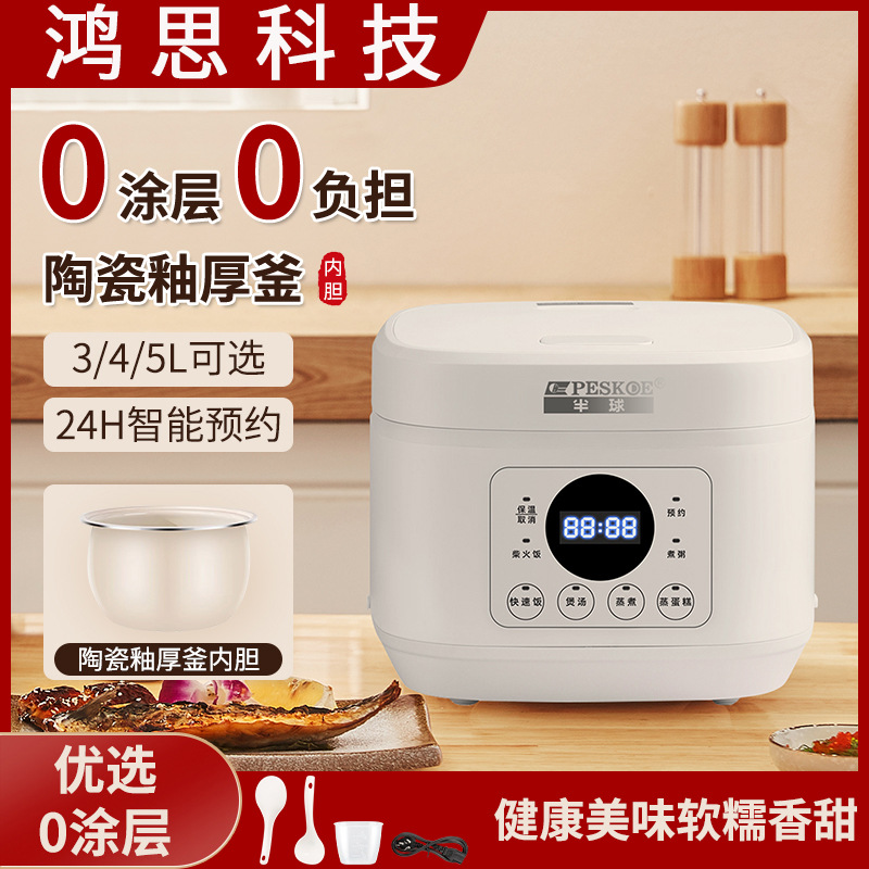 Интеллектуальная рисоварка Positive Hemisphere, керамическая, с 24-часовым таймером, для приготовления риса и супа