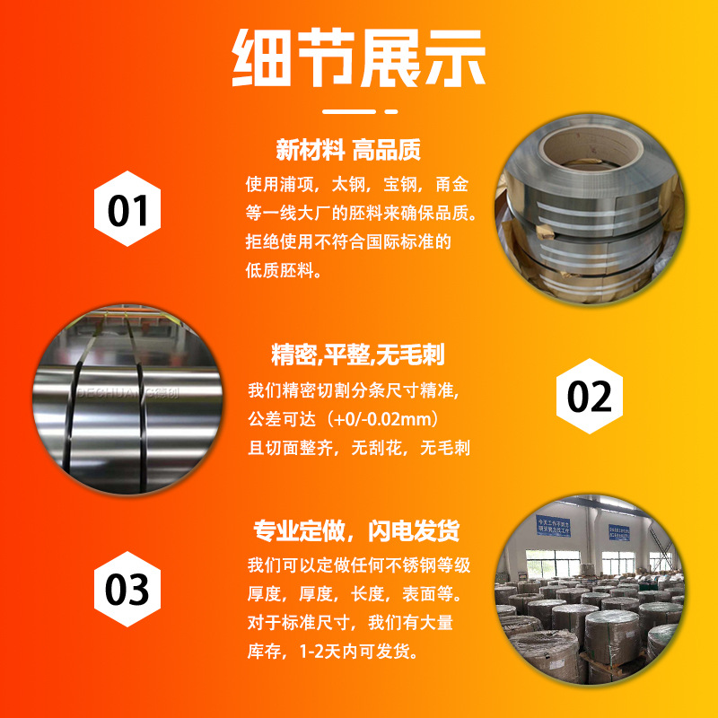 Spot Stainless Steel Belt Stamping and Bending Sus201301304310S316L410440 Stainless Steel Roll Corrosion Resistance