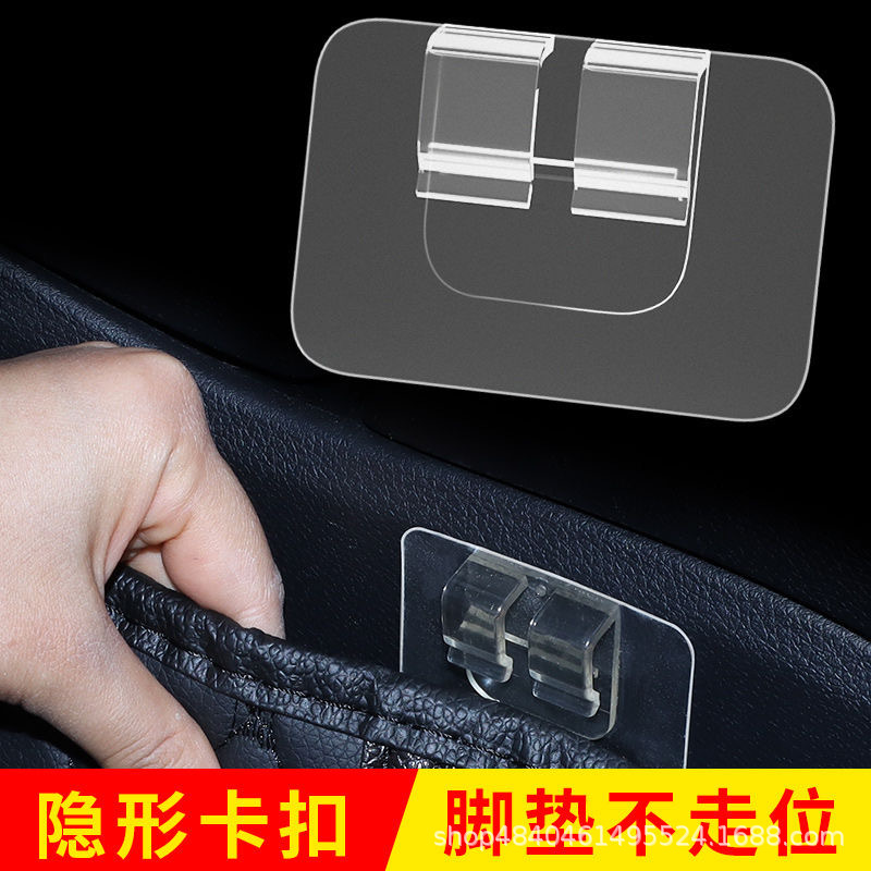 Car mat fixed paste transparent seamless double-sided adhesive Velcro tail box paste buckle fixed paste clip paste artifact