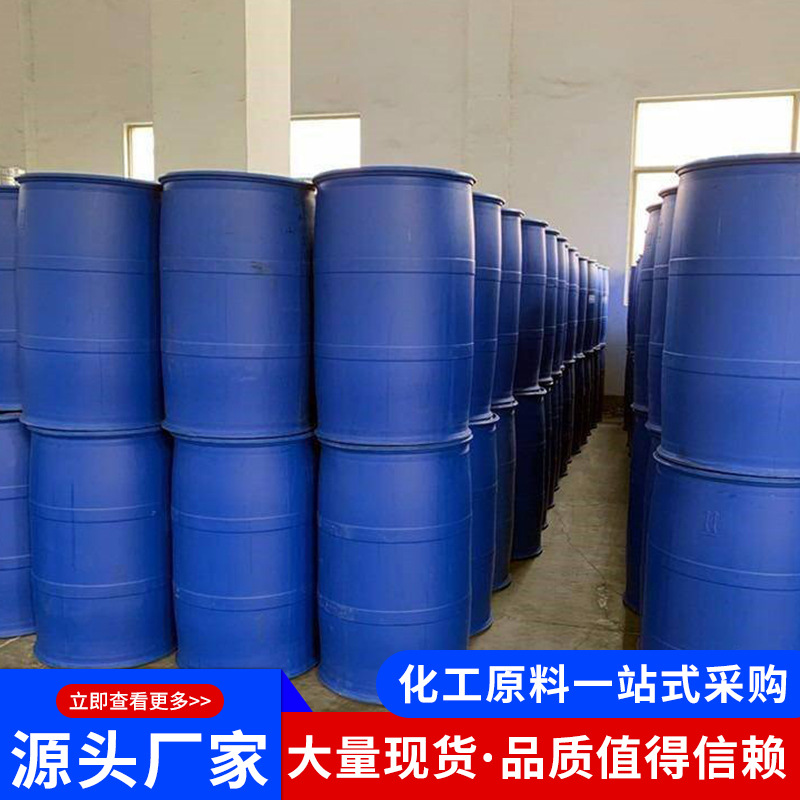 Wholesale Dimethyl Sulfoxide Dmso Diluent Penetrating Agent Organic Solvent Industrial Grade Dimethyl Sulfoxide