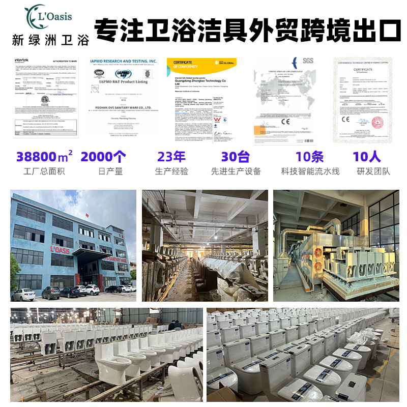 Toilet Household Toilet Super Swirl Type Small Household Toilet Standard Toilet Guangdong Chaozhou Toilet Seat Foreign Trade