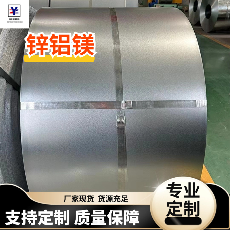 Shandong Dx5D+Az Zinc Plate High-Strength Corrosion-Resistant and Pressure-Resistant Aluminum-Magnesium-Zinc Plated Plate for Photovoltaic Equipment