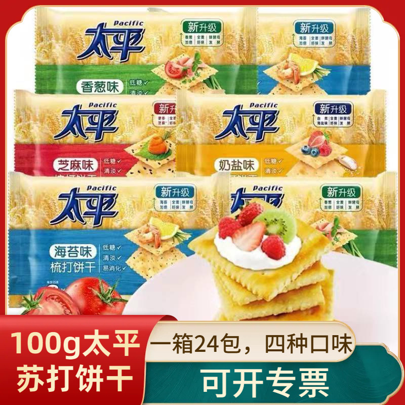 Содовые печенья Taiping 100г, с молоком и луком, оптовая упаковка