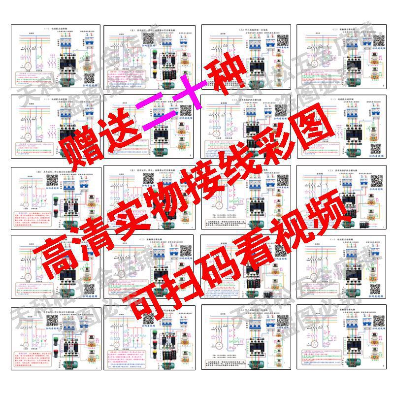 Complete Set of Electrician Tools. Learn Electrician Practical Distribution Panel Components from Scratch. Electrician Training Equipment Kit