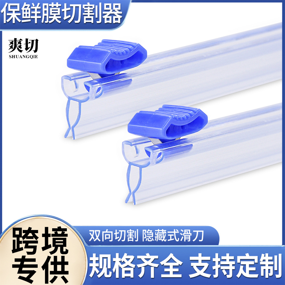 Оптовая пластиковая пленка резак с ножом для выпечки многофункциональный двусторонний скользящий нож резак для алюминиевой фольги
