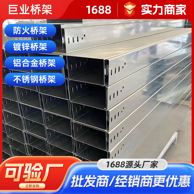 Customized 304 Stainless Steel 300*300 Spray Plastic Galvanized Bridge Fireproof Cable Bridge Aluminum Alloy Groove Bridge