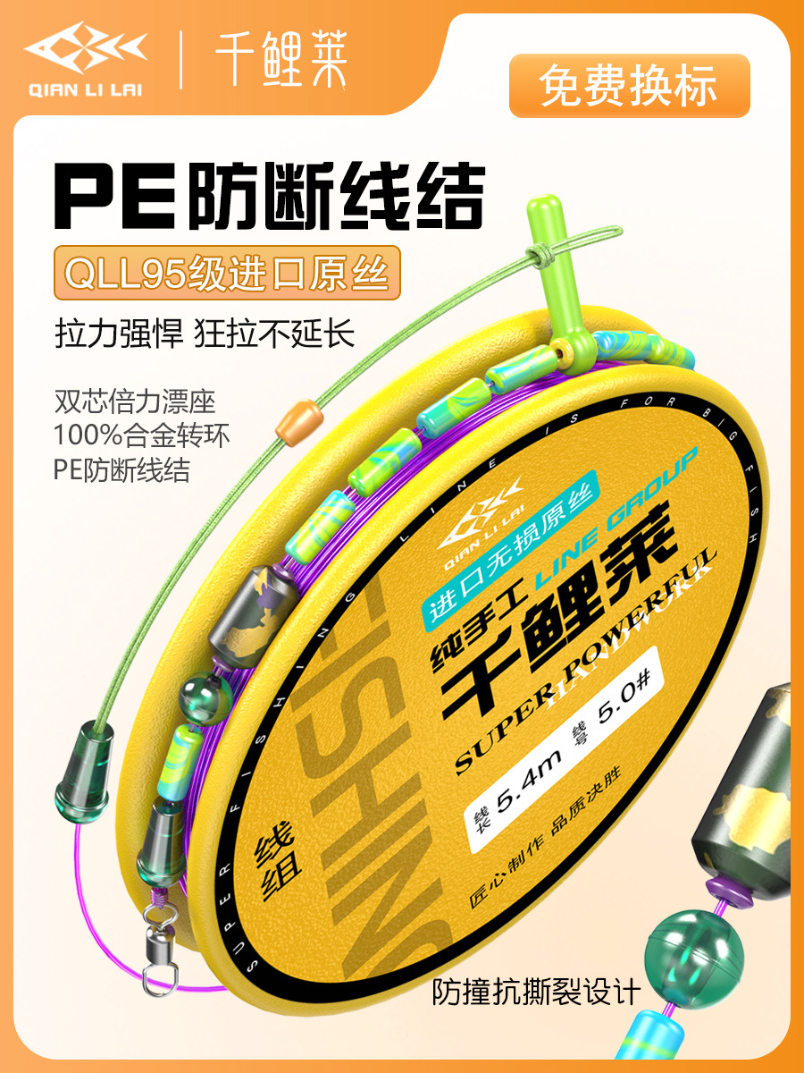 Thousand carp lai fishing line group finished complete set of main line nylon line fishing line fishing line main line fishing gear wholesale finished line group