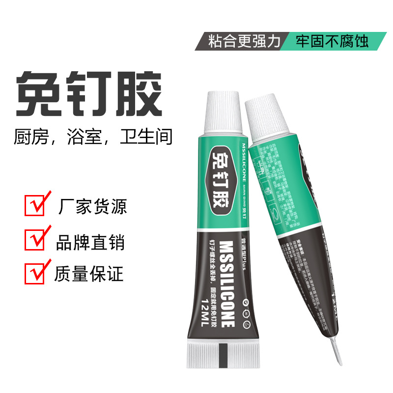 Nail-Free Glue Customization Manufacturer Strong Ms Oem Processing Punch-Free Waterproof Glass Glue Strong Bonding