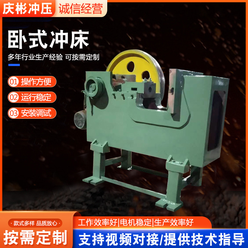 Fully Automatic Horizontal Punching Machine 5 Tons Ordinary Punching Machine Punching Die Cutting Punching Machine Special-Shaped Horizontal Fully Automatic Horizontal Punching Machine