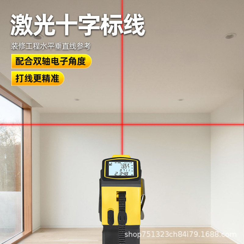 Zhenbing Four-In-One Laser Tape Measure Infrared Rangefinder Bluetooth Cross Mark Measuring Instrument High-Precision Digital Ruler