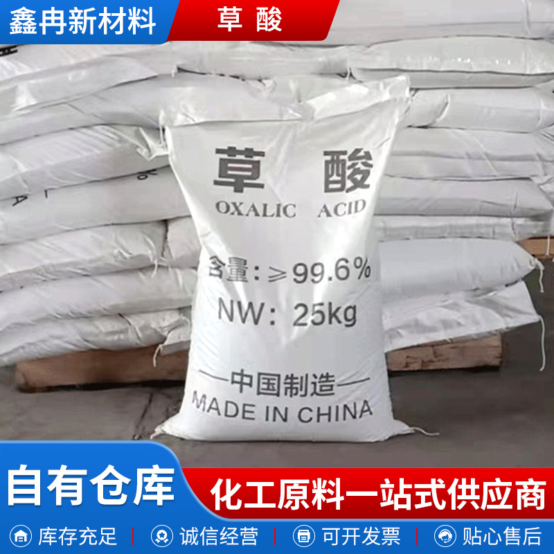Industrial Grade Oxalic Acid Wastewater Treatment Rust Removal Descaling Detergent Cleaning Agent Bleaching Reducing Agent High Purity Oxalic Acid