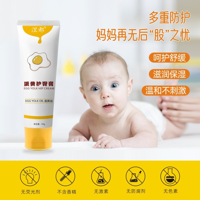Nap Care Cream Baby Egg Yolk Diaper Cream Newborn Baby Red Pp Cream Added Lecithin Egg Yolk Cream Diaper Cream