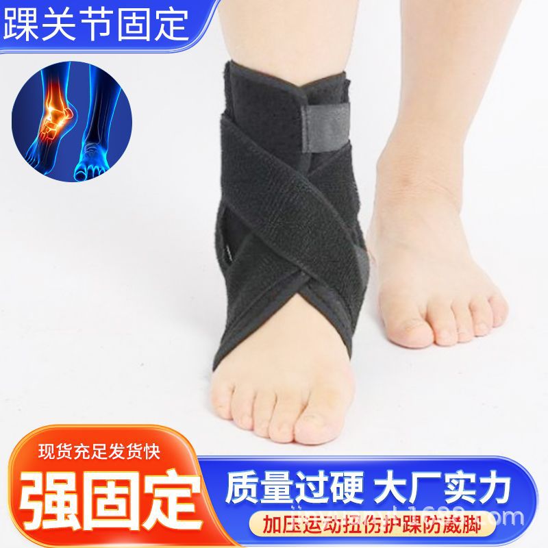 Ankle Joint Fixation Brace, Foot Inversion, Ankle Fracture, Sprain Fixation Strap, Ankle Brace, Ankle Bone Fixation Clip