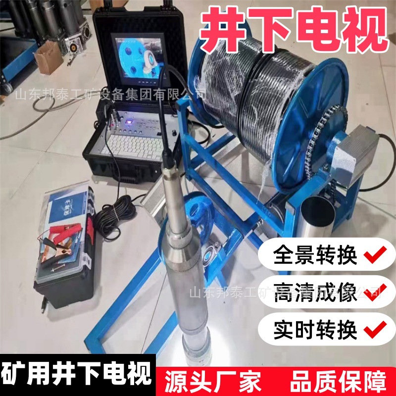 300м подводный зонд подземный имиджер зонд для ремонта скважин насос 360-градусная камера подземное ТВ для угольных шахт