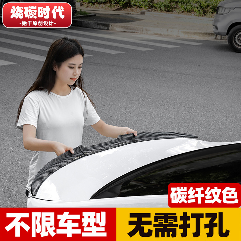 Модификация автомобиля универсальный хвост без перфорации креативный фиксированный крыло с углеродным волокном