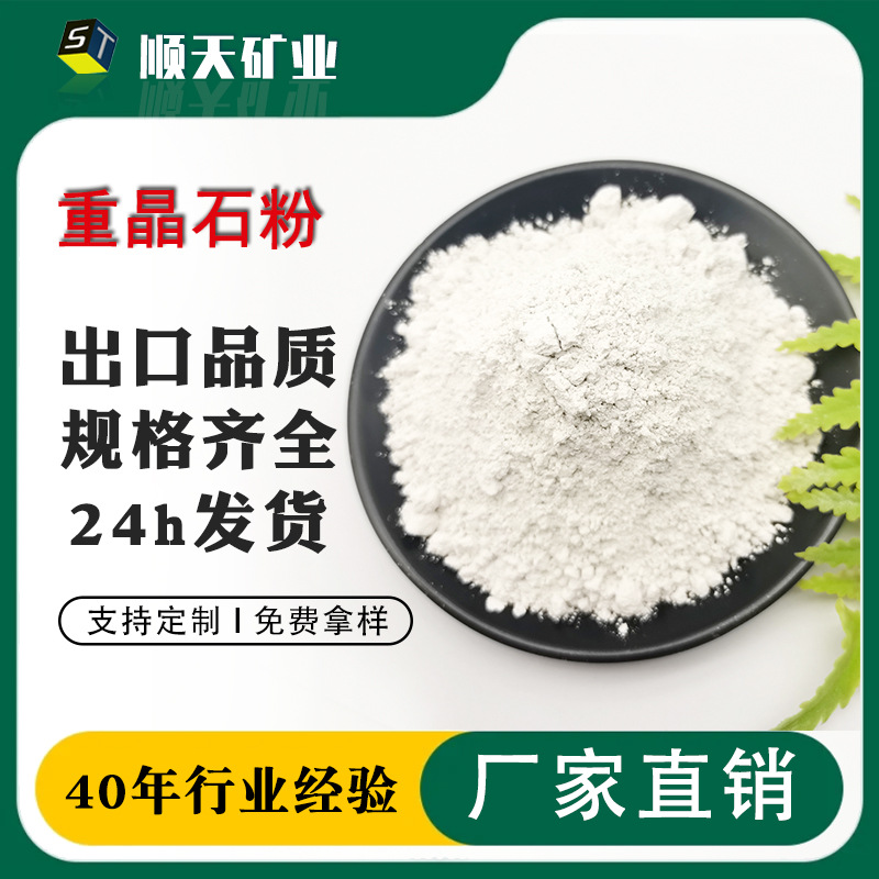 Chongjing Stone Manufacturers in Lingshou County, Ray Protective Material Barium Sulfate Sand, Barium Sulfate Powder for Radiation Protection in Hospitals