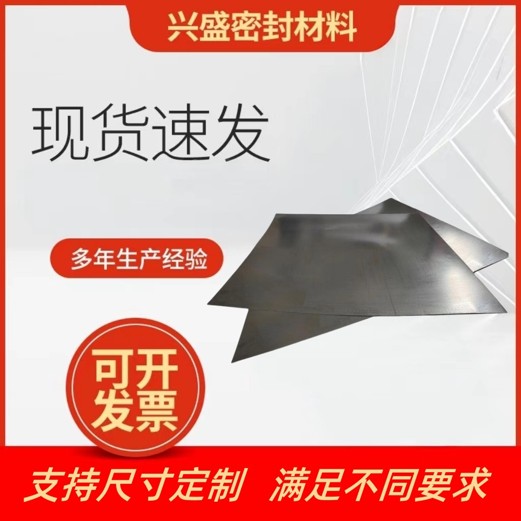 Проводящая графитовая пластина, теплопроводность, устойчивость к высоким температурам, коррозионная стойкость, высокая чистота, металлическая прокладка, уплотнительное кольцо, специальная гибкая графитовая пластина