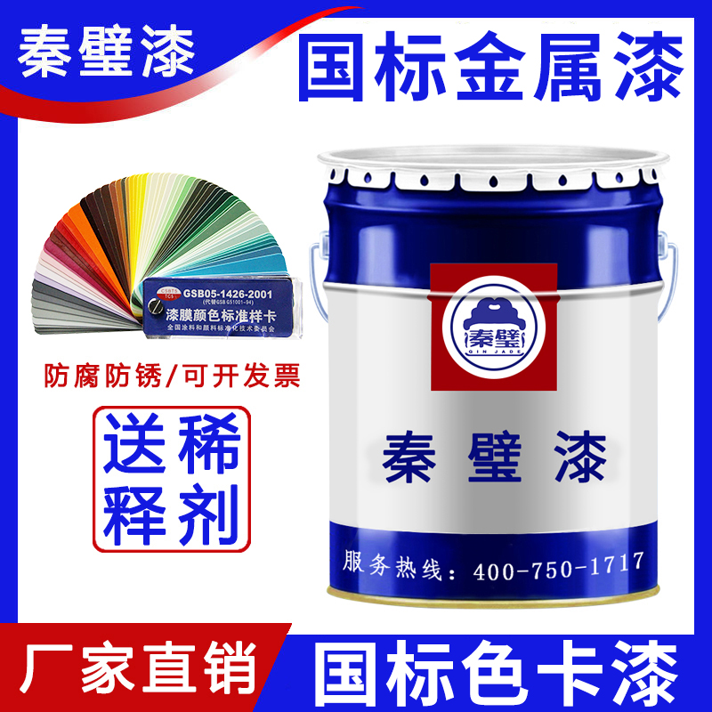 Steel Structure Metal National Standard Alkyd Blended Ship Hull Magnetic Anti-Corrosion and Anti-Rust Mechanical Equipment Ral7035 9002 Paint