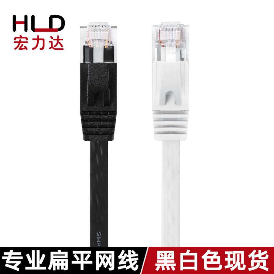 Flat network cable CAT6 Category 6 0.5123510 meters Gigabit oxygen-free copper finished Network Cable Jumper cross-border e-commerce