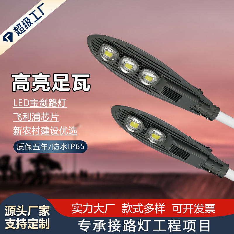 Оптовая продажа 100W, яркий сельский мечевидный уличный фонарь, одноarmный, светодиодный, 6 м, инженерный уличный фонарь