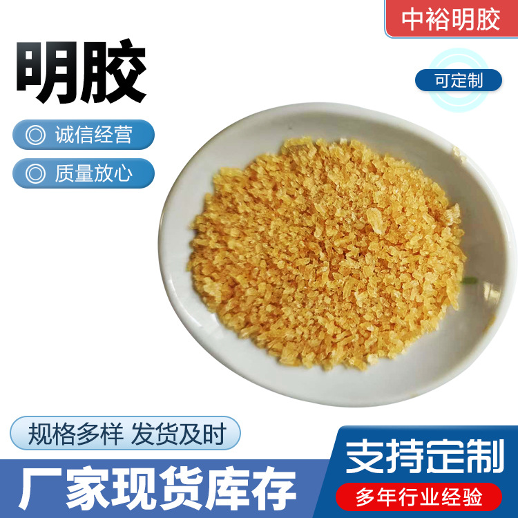 Индустриальный желатин высокой вязкости клей из коровьей кожи для текстиля, живописи, музыкальных инструментов, рукоделия и заплаток, желатиновый порошок