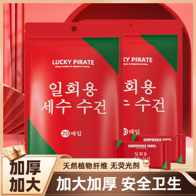 Compressed Towel Disposable Towel Individually Packaged Thickened Travel Hotel Supplies