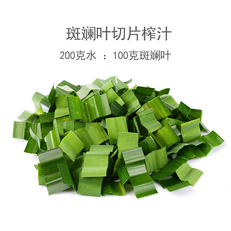 Free Shipping Banlan Leaves Fresh Pandan Leaves 500g Thai Pandan Leaves Freshly Squeezed Banlan Leaves Milk Tea Commercial